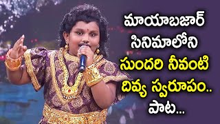 Sundari Neevanti Song  Rishil Performance  Padutha Theeyaga  ETV [upl. by Barraza]