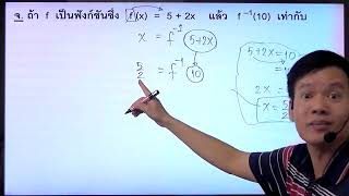 MH04 10 ฟังก์ชัน 10ฟังก์ชันผกผัน ตอน2 [upl. by Assirok103]