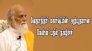 IYARKAI THATHUVA ARIVU QUATION ANSWER VETHATHIRI MAHARISHI [upl. by Omarr392]