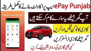 How To Create Account On epay Punjab App  Download E Pay Punjab App [upl. by Geldens]