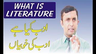 What is Literature by Adv Yasin Shakir in UrduHindi [upl. by Jezrdna]