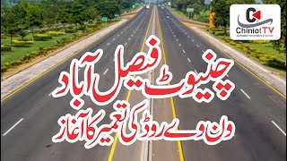 Faisalabad Chiniot Road Construction Start as One Way [upl. by Launame681]