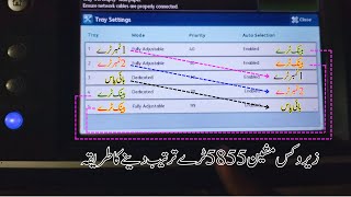 Xerox 5855 Tray Setting Method  Xerox Machine Tray Adjustments Fix  How To Change Setting Tray [upl. by Shinberg458]