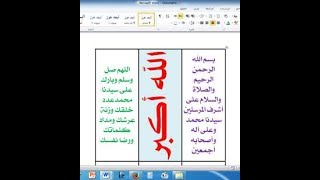 اسرع طريقة لتغييراتجاه النص اثناء الكتابةHow to Change Text Direction [upl. by Bik]