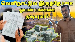 ரொம்ப ஈஸியா பண்ணலாம்  NRE account opening in gulf  Expats [upl. by Meng113]