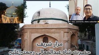 Darbar Hazrat Shah Abu al Maali RA Lahore  Shah Abu al ma ali Life amp karaamat biography Islamic [upl. by Dnomal122]