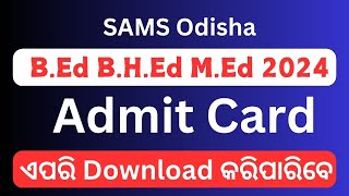 SAMS Odisha B ED M ED B H ED Admit Card 2024 Download  SAMS Odisha BED Entrance Admit Card 2024 [upl. by Kamp48]