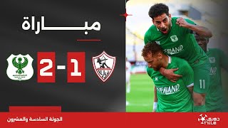 مباراة  الزمالك 12 المصري  الجولة السادسة والعشرون  الدوري المصري 20232024 [upl. by Vikki]