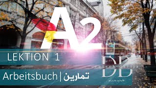 A21 Menschen  Lektion 1  Arbeitsbuch  شرح جد مهم للتمارين [upl. by Eelyah]