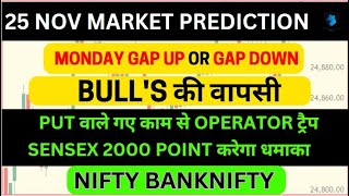 MONDAY  25 NOV 2024  GAP UP OR DOWN  TOMORROW NIFTY PREDICTION amp BANKNIFTY ANALYSIS  bullish [upl. by Hadley]