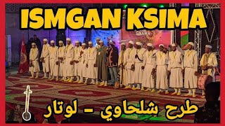 ismgan ksima إسمكان كسيمه [upl. by Mourant]