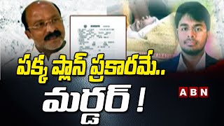 A1 Accused Korada Vijay Kumar Surrender To Police In Rahul Murder Case  ABN Telugu [upl. by Itnavart]