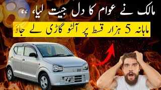 Japanese Alto 660cc Car For Sale Very Cheap Price Car In Pakistan سستی جاپانی آلٹو آگئی 🔥MrCarVlog [upl. by Hawker]