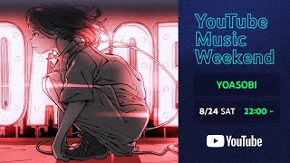 YOASOBI LIVE AT DEAD POP FESTiVAL  LIVE IN THE USALA SHRINE EXPO HALL YouTube Music Weekend [upl. by Dimmick]