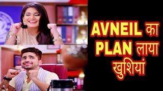 NAAMKARAN  “NEIL और MITALI के इस प्लेन सेquot “AVNI की जिंदगी में भर जाएंगी खुशियांquot [upl. by Atiz850]