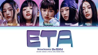 NewJeans ETA Lyrics 뉴진스 ETA 가사 Color Coded Lyrics [upl. by Sivert]