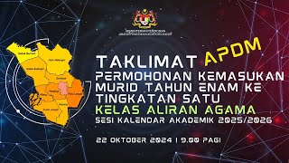 TAKLIMAT PERMOHONAN KE TINGKATAN SATU KELAS ALIRAN AGAMA KAA SESI AKADEMIK 20252026 [upl. by Anawqahs]