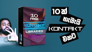 10ක් හැබැයි Kontakt එකට  10 Free Kontakt Libraries LINK IN DESCRIPTION [upl. by Brian]