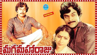 Maga Maharaju Telugu Full Movie Chiranjeevi Suhasini  TeluguCinemaMania [upl. by Ahsihat237]