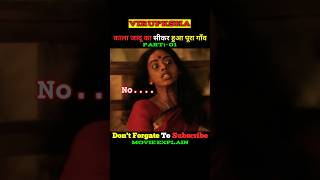 Virupaksha Full Movie In Hindi Explain Part01 shorts [upl. by Goldin]