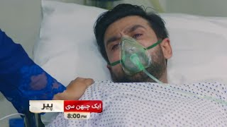 Last Episode  Eik Chubhan Si Episode 29 Promo  Haroon Ka Pachtawa  Eik Chubhan Si Teaser Review [upl. by Parker208]