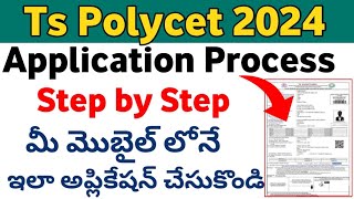 TS Polycet 2024 online application process step by step in Telugu  how to apply ts Polycet 2024 [upl. by Adonis824]