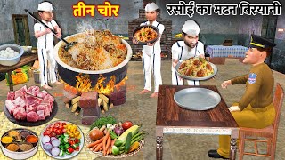 Mutton Biryani Cooking Recipe Street Food by 3 Thieves In Jail Kitchen Hindi Kahaniya Moral Stories [upl. by Varien]