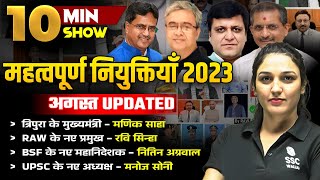 APPOINTMENT 2023  महत्वपूर्ण नियुक्तियां 2023  LATEST APPOINTMENTS 2023 10 MIN SHOW BY NAMU MAAM [upl. by Sturdivant]