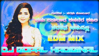 ನಡು ಊರಾಗ ಕಡದರ ಕಡಿಲಿ  Nadu Urag Kadadara kadili  Janapada Song Dj EDM Mix  Dj Gopal Hadaginal [upl. by Eibbil]