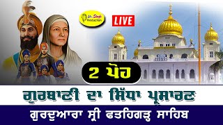 HD Live 2 ਪੋਹ Fatehgarh Sahib Gurdwara Shri Fatehgarh Sahib Sirhind 17 December 2023 [upl. by Katherin]