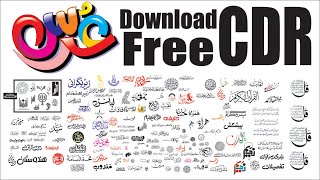 Islamic Calligraphy Names Cdr File Free download ll Gadi Teach [upl. by Aron902]