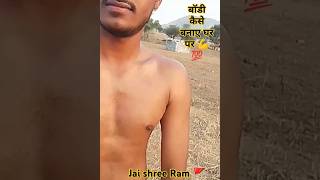 Body kaise banaye 💪💯vlog bodybuilding workout fitness gym motivation shorts [upl. by Bobker]