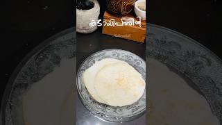 Kadayi pathiri nadeerashafi adukkalaruchi indiancuisine cooking pathiri [upl. by Kcyred]