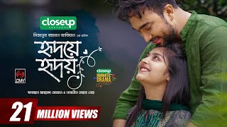 Hridoye Hridoy  হৃদয়ে হৃদয়  Bangla Natok  Jovan  Naznin Niha  MR Aryan  New Bangla Natok 2023 [upl. by Ellerihs]