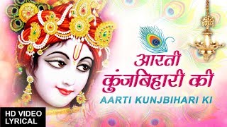 आरती कुंज बिहारी कीAarti Kunjbihari KiLAKHBIR SINGH LAKKHAHindi English LyricsAartiyan HiAartiyan [upl. by Sualkin518]