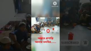 যাদের অন্তরে অশান্তি তাদের জন্য উপহার ইসলামিকভিডিওmotivation islamicvideo quran ইসলামিকভিডিও [upl. by Sonitnatsnoc]