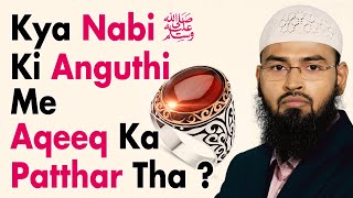 Nabi e Akram ﷺ Ki Ring Anghoti Me Kya Aqeeq Ka Stone Patthar Tha By Adv Faiz Syed [upl. by Ennayhc]