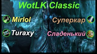 WotLK Classic  SRogue SPriest vs HPala AWar  S8 [upl. by Neelyhtak]