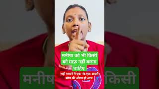 Well done suchita sachinmanishavlog shorts shortvideo talkwithalka sachinmanisha short vlog [upl. by Kind775]