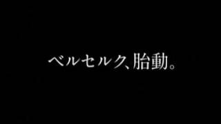 New Berserk Anime Trailer 3 [upl. by Aisined]