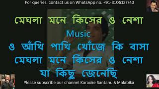 Parina Soite Na Pari Koite Karaoke with Scrolling Lyrics  পারি না সইতে কারাওকে [upl. by Auqinat192]