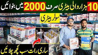 Solar batteries In Pakistan  Solar battery wholesale Market karachi  battery repair [upl. by Drofnil]