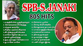 SPBSJANAKI Tamil Hits SJANAKI 80S HITS JANAKI Tamil HitsIlayaraja tamil Hits SPB duet Hits [upl. by Ralfston]