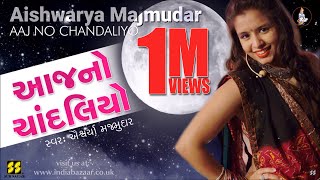 Aaj No Chandaliyo  આજનો ચાંદલિયો  Singer Aishwarya Majmudar  Music Gaurang Vyas [upl. by Wolfie]