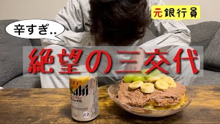 【絶望】工場勤務の弊害。頭痛薬を飲んで仕事に行く「人生最悪の誕生日」 [upl. by Hamitaf]