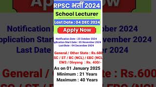 RPSC new vacancy 2024rpsc aso new vacancy 2024rpsc aso new vacancy 2024 update [upl. by Arolf]