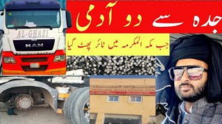 Jeddah to Ad Dawadmi جدہ سے دو آدمی  Trailer driver in saudi Arabia  Al Ghazi  Ali Raza Waghi [upl. by Bathelda]