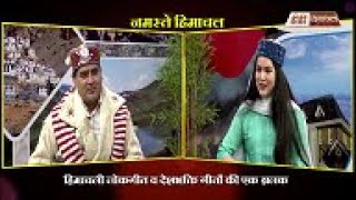 Namste himachal with folk fame Ranjeet Singh Gashani [upl. by Randee]