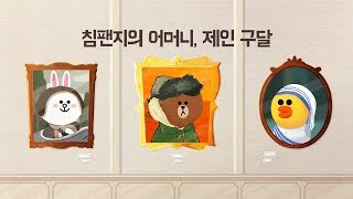 오디오동화 침팬지의 어머니 제인 구달｜위인전｜어린이동화｜라인프렌즈키즈 [upl. by Ynos]