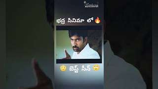 Suspense Vs shock in Bhadra movie Telugu telugucinema tollywood telugumovies raviteja movie [upl. by Notsgnal321]